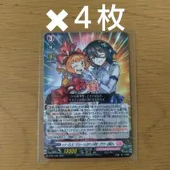 コロコロコミック　2025年９月号付録　ヴァンガード　ダウナーお姉さん　４枚