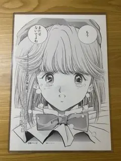 【極希少】少年ジャンプ　複製原画見本帳　1987年 極希少】少年ジャンプ 複製原画見本帳 1987年