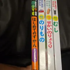 小学館の図鑑neo図鑑セット おひとつおまけ★