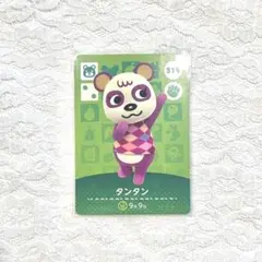 どうぶつの森 タンタン amiiboカード 第4弾
