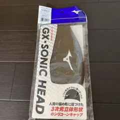 シリコーンキャップ