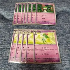 ポケモンカード ラルトス キルリア 12枚セット