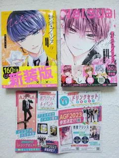 『熱愛プリンス お兄ちゃんはキミが好き』 18巻20巻セット 2冊セット
