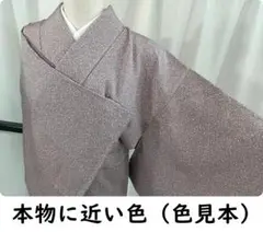 A 裄63弱 丈155弱 袖46.5 小紋 袷 広衿 正絹 上品