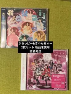 kawaiiってmagic 推し好きしんどい 2枚セット ふるっぱーきゃんちゅー