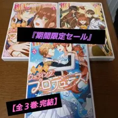 推しのための異世界ウェディングプロデュース!