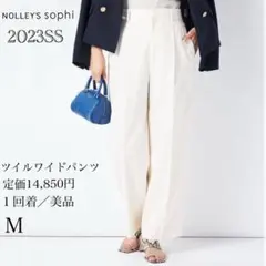 NOLLEY’S ノーリーズ ソフィ ウォッシャブルツイルワイドパンツ ホワイト