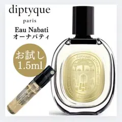 Diptyque オーナバティ75ml Eau Nabati Eau de parfum 75ml | Diptyque Paris