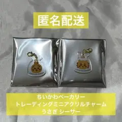 ちいかわベーカリー トレーディングミニアクリルチャーム うさぎ シーサー