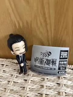 呪術廻戦 懐玉・玉折　こっちむいてFig 夏油傑