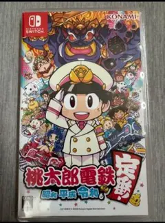 【美品】~動作確認済み~ 桃太郎電鉄 ～昭和 平成 令和も定番!～ ソフト