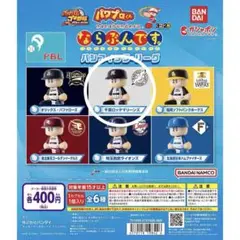 パワプロくん ならぶんです。 パシフィックリーグ 千葉ロッテマリーンズ