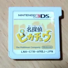 3DS ソフト　名探偵 ピカチュウ　任天堂
