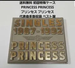 良品 入手困難 豪華ケース ベスト プリンセス プリンセス BEST プリプリ