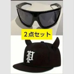 【2点セット】 ピラフ星人 帽子 サングラス なりきり 黒 ラッパー　①