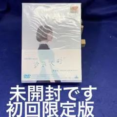 是枝裕和監督 空気人形 豪華版('09エンジンフィルム/バンダイビジュアル/テレ