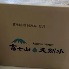 2025年最新】ジャパネットウォーターサーバーの人気アイテム