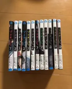 アクタージュ act-age 全巻セット 1巻-12巻 7巻以降初版