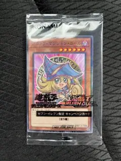 遊戯王 ハイチュウ セブンイレブン　ブラックマジシャンガール　未開封