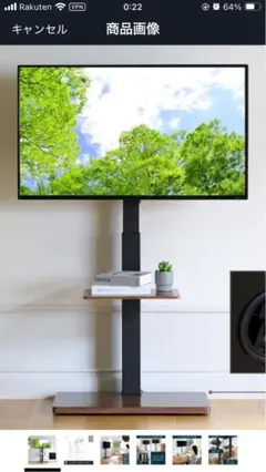 山善ヤマゼンテレビスタンドテレビ台