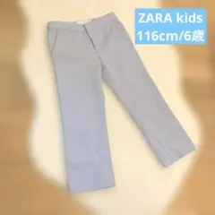 ZARA kids/ミニフレアテーパード116cm