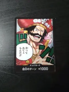 ONE PIECE CARD GAME ドン!!カード