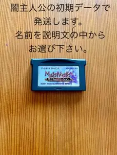 主人公 やり込みたい方 マジカルバケーション GBA アミーゴ