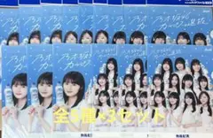 カルピス × 乃木坂46 クリアファイル 全5種 コンプセット ×3 計15枚