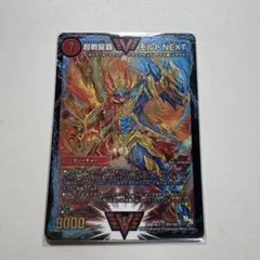 超戦龍覇モルト NEXT DS 初期