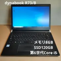 SSD120GB dynabook R73/B②