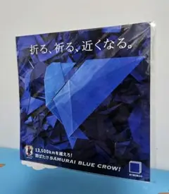 サムライブルー サッカー日本代表 応援 グッズ 折り紙 青色