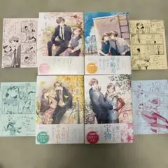 ヨソジの春 1〜4巻 全巻初回特典付き