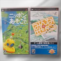PSP　ソフト　ニッポンのあそこで　みんなの地図　2本セット　まとめ売り