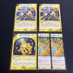 ロジックキューブ ヘブンズキューブ ロジックスパーク 5枚セット まとめ売り