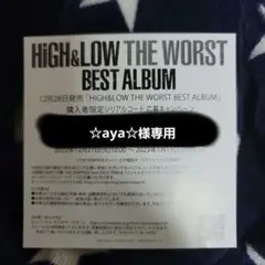 HIGHu0026LOW THE WORST BEST ALBUM 特典