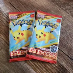マクドナルドハッピーセット　ポケモンカード
