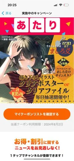 2025年最新】スマートニュース ましろの人気アイテム - メルカリ