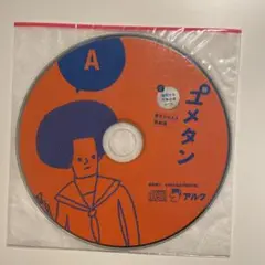 夢をかなえる英単語 新ユメタン 2 難関大学合格必須レベル