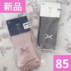 85 新品　スパッツ　タイツ　女の子　りぼん　ピンク　グレー