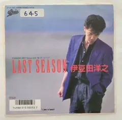 伊豆田ひろゆきEP　レコード「LAST SEASON」