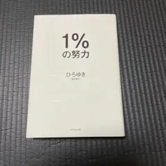 ビジネス書セット ひろゆき 堀江貴文