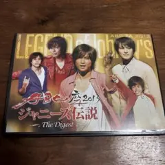 ABC座2013 ジャニーズ伝説