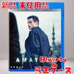 アマチュア THE AMATEUR Blu-rayのみ 新品 未使用品