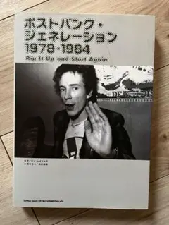 2025年最新】ポストパンク・ジェネレーション 1978-1984の人気