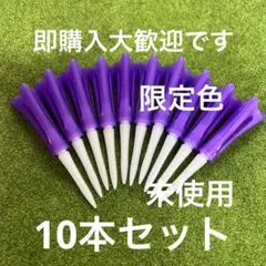 コメント無し即購入大歓迎です♡♡未使用ゴルフティー