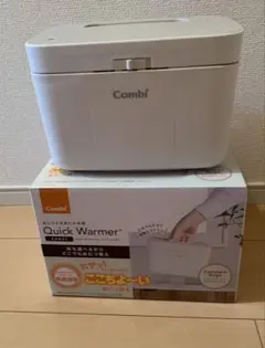 【美品】Combi Quick Warmer おしりふきウォーマー グレー