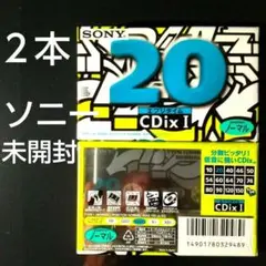 【2本組】カセットテープSONY C-20CDX1C未使用未開封匿名送料込