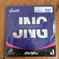 JUIC NEO GALAXIA 黒
