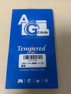 【限定品】iPhone 14Pro Max 強化ガラスフィルム 9H 2セット