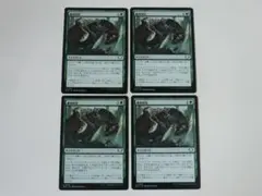 MTG 羅利骨灰 久遠の終端 日 4枚セット